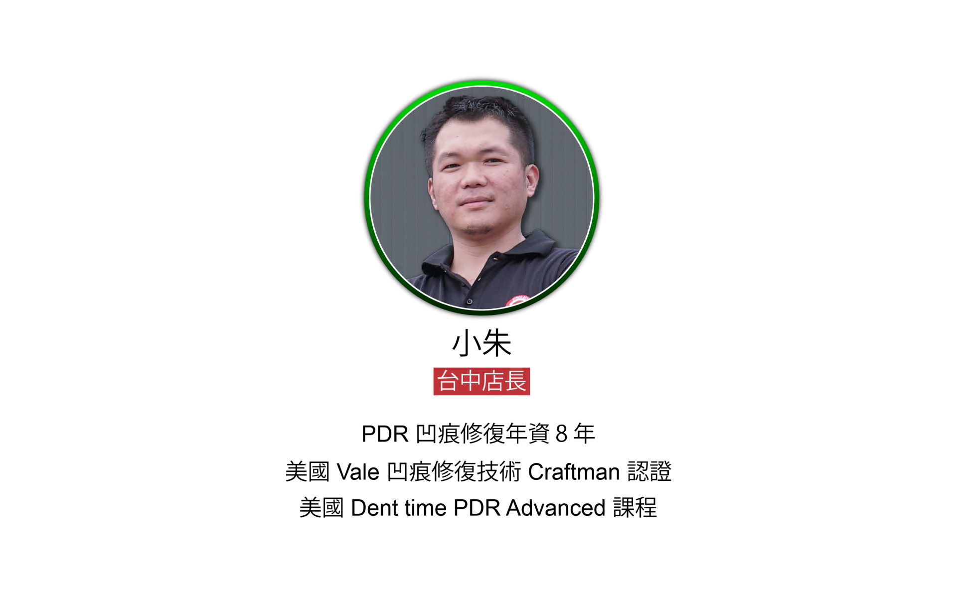 台中店2026-已修復